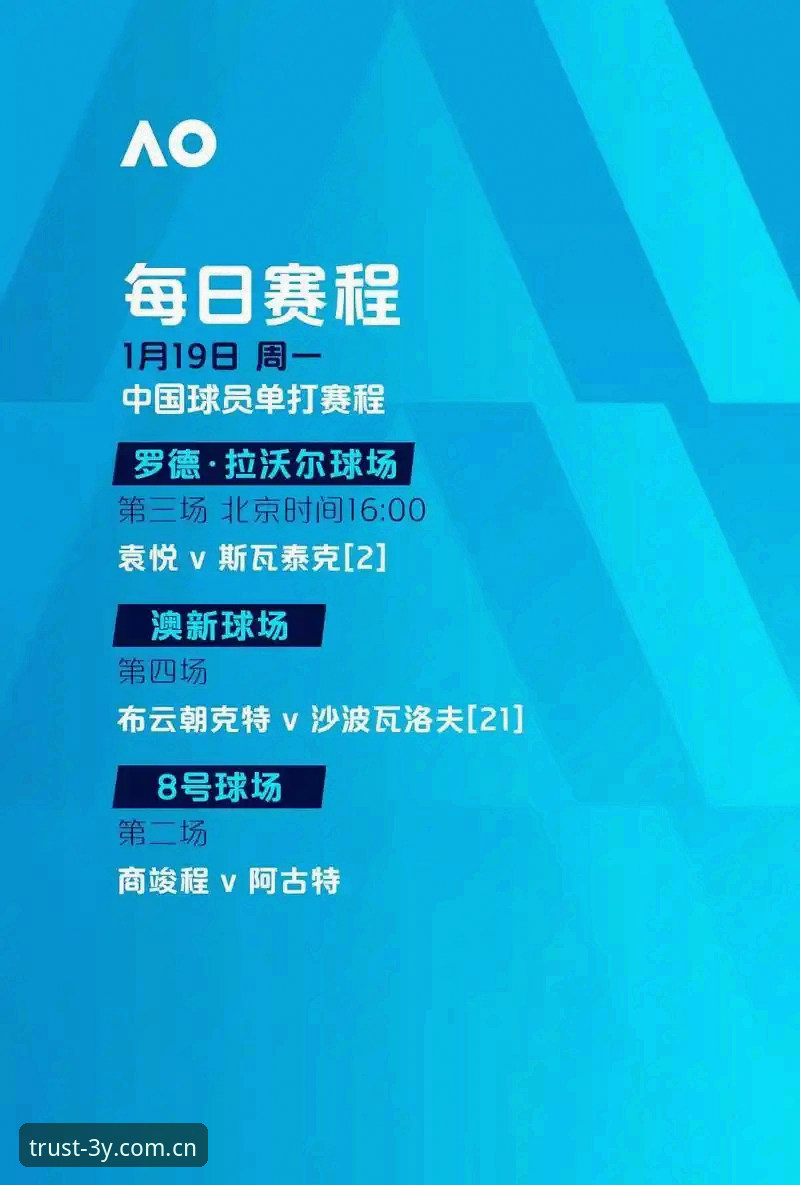欧联杯决赛复盘教程：三亿体育竞猜用户如何看懂埃梅里的冠军密码